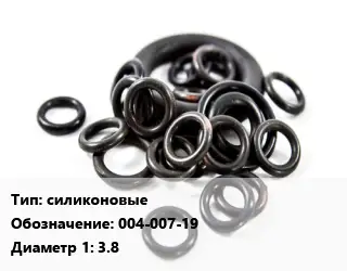 Кольцо РТИ силиконовые 004-007-19 D=3.8